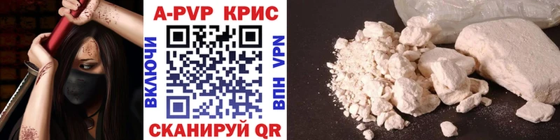 как найти закладки  Благовещенск  А ПВП СК КРИС 