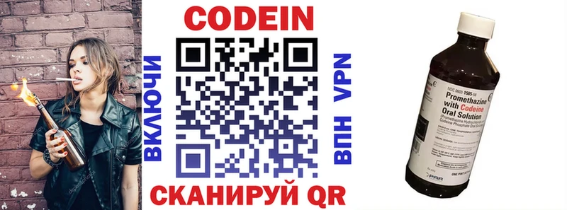 OMG вход  Благовещенск  Codein напиток Lean (лин)  купить  