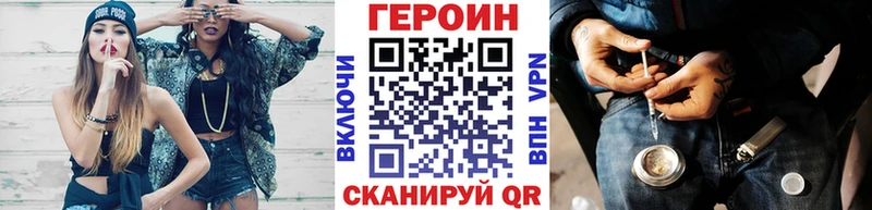 площадка наркотические препараты  omg как войти  Благовещенск  Героин Heroin 