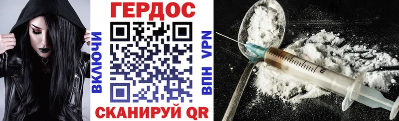 ГЕРОИН гречка Благовещенск