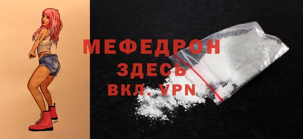 мефедрон Вязьма
