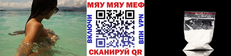 blacksprut зеркало  Благовещенск  МЯУ-МЯУ mephedrone 