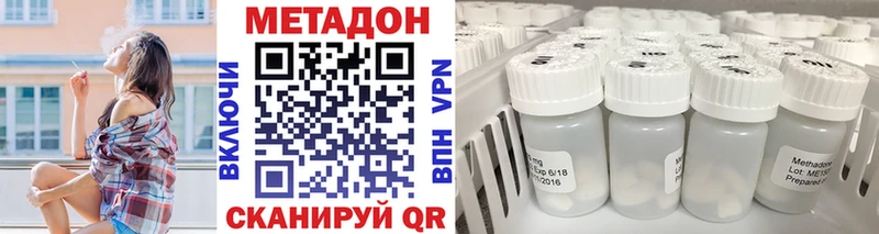 МЕТАДОН methadone  как найти   Благовещенск 